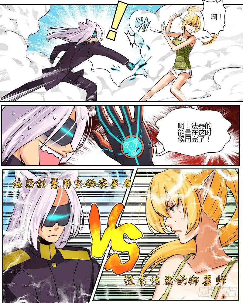 十七 逃脱（下）-第19话