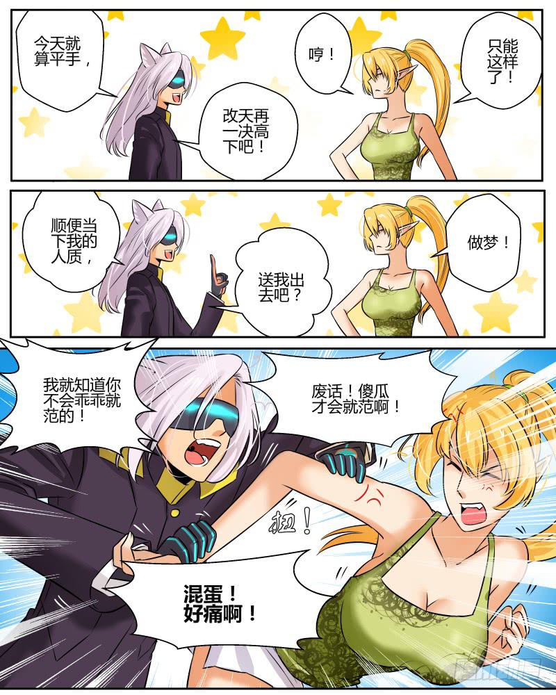 十七 逃脱（下）-第19话