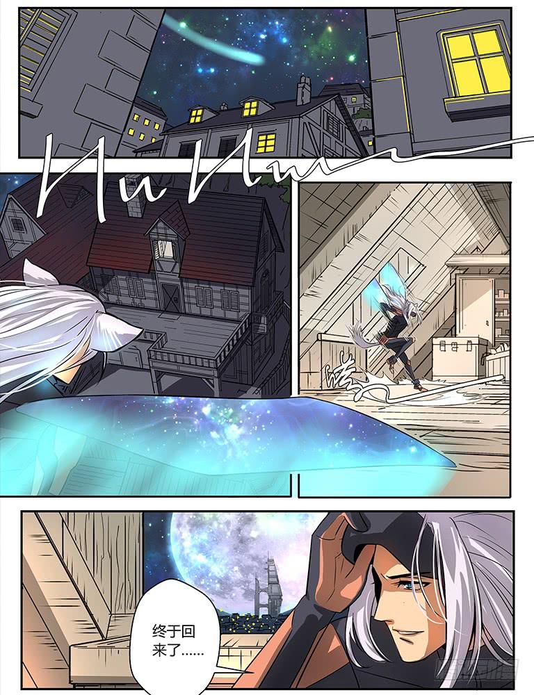 一  你的头好硬啊-第3话