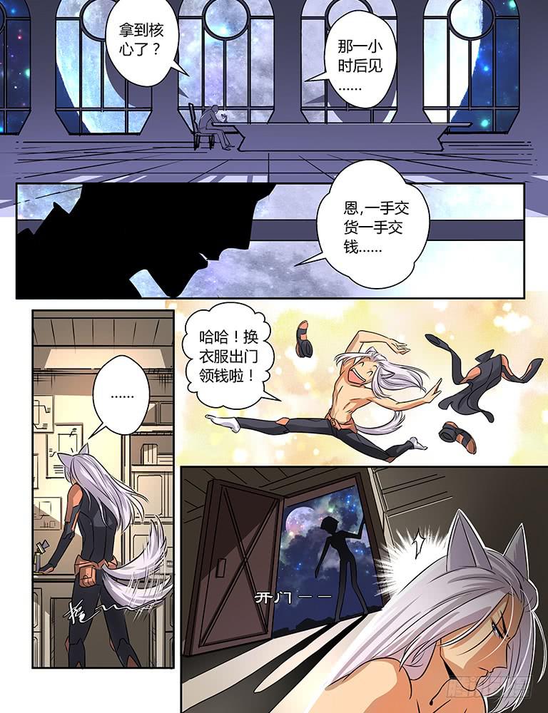 一  你的头好硬啊-第3话