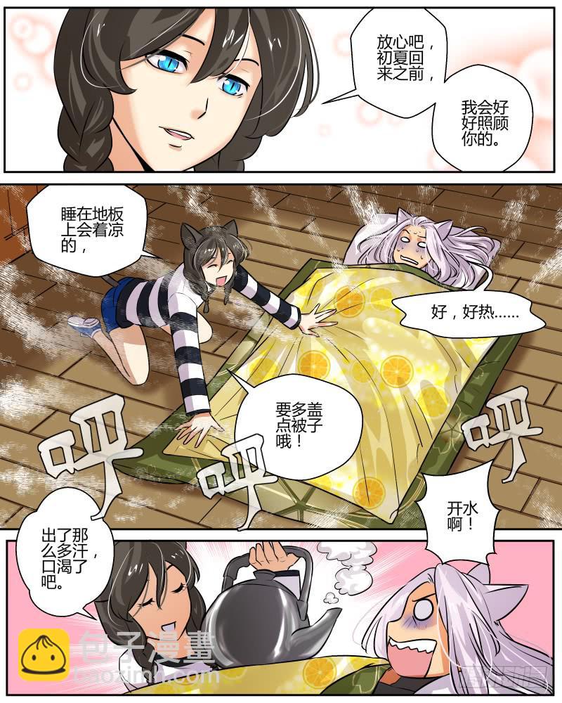 十九 漫长一夜（1）-第21话