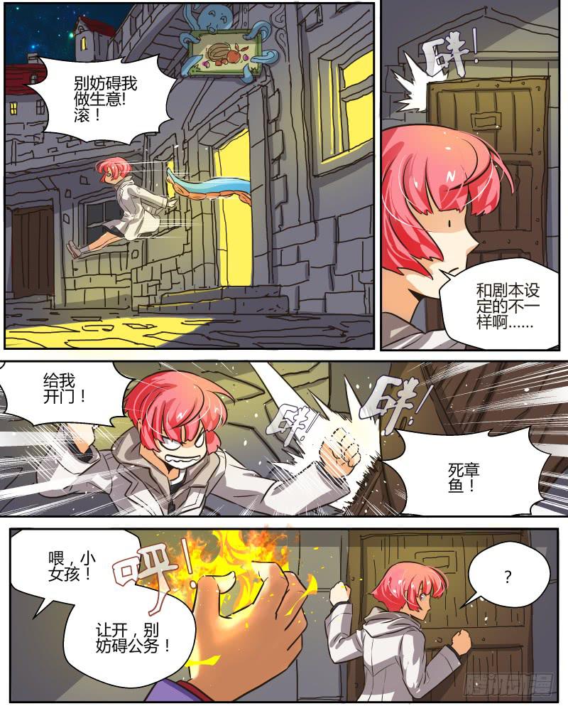 二十一 漫长一夜（3）-第23话