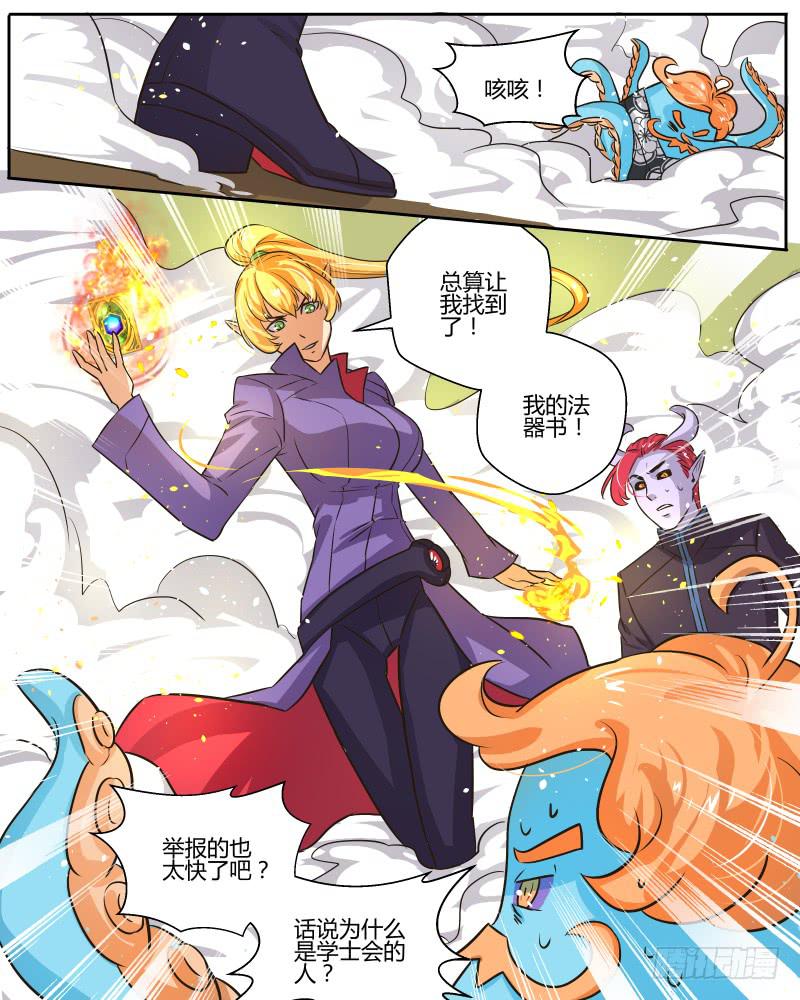 二十一 漫长一夜（3）-第23话