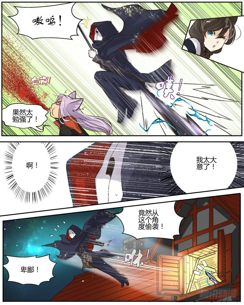 二十一 漫长一夜（3）-第23话