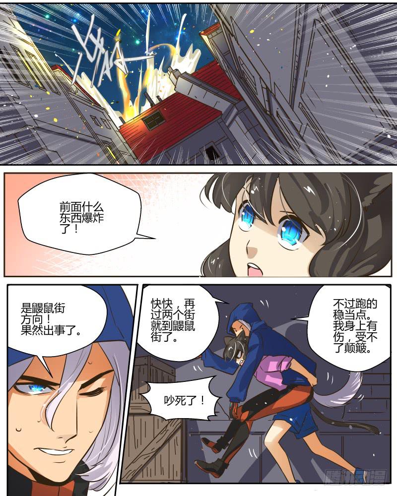 二十三 漫长一夜（5）-第25话