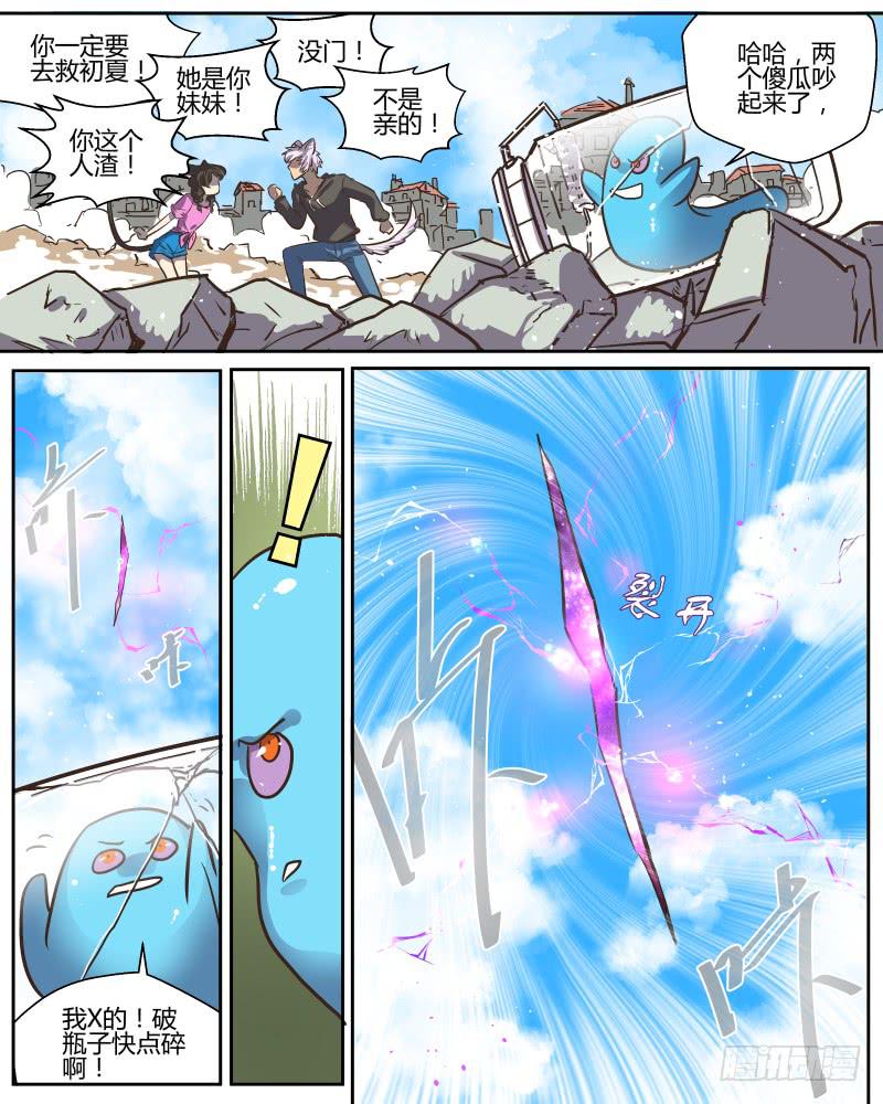 二十五 裂隙-第27话