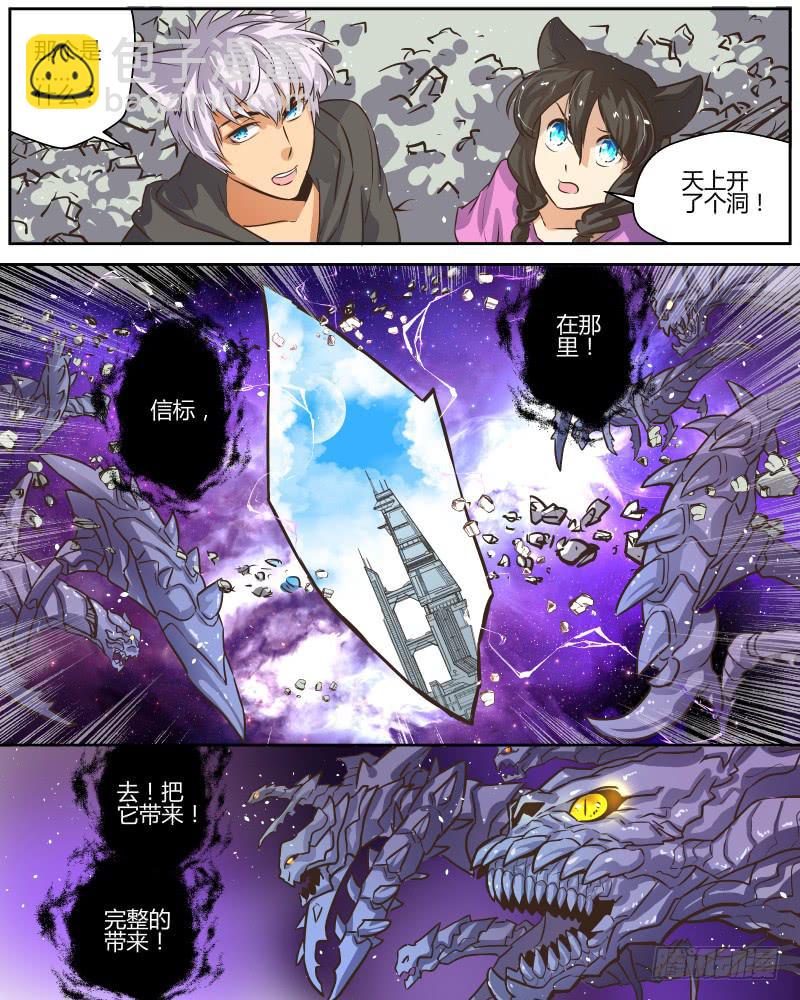 二十五 裂隙-第27话