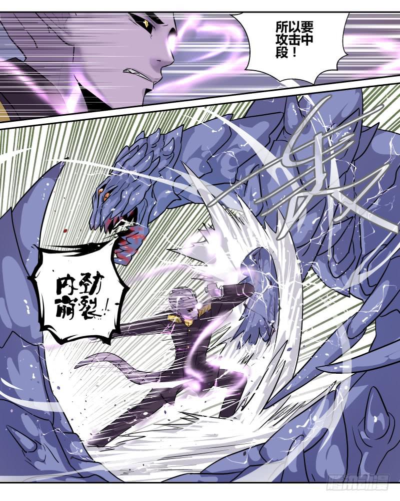 二十七 异兽（2）-第29话