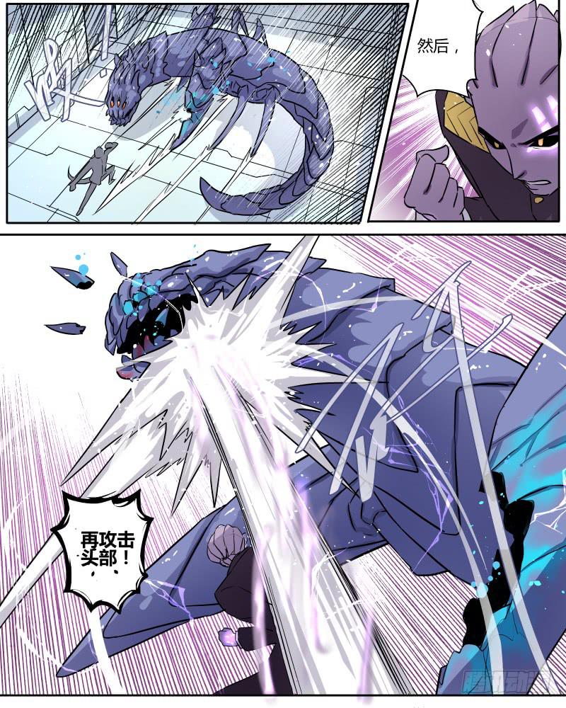 二十七 异兽（2）-第29话