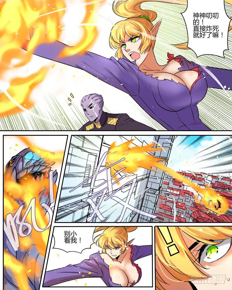 二十七 异兽（2）-第29话