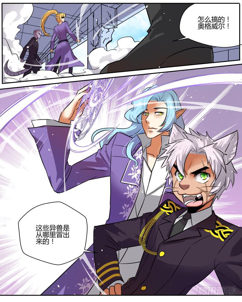 二十七 异兽（2）-第29话