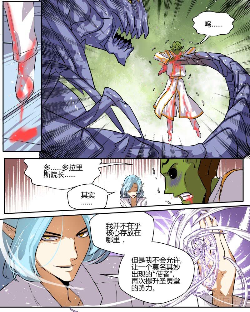 二十九 &ldquo;意外&rdquo;-第31话