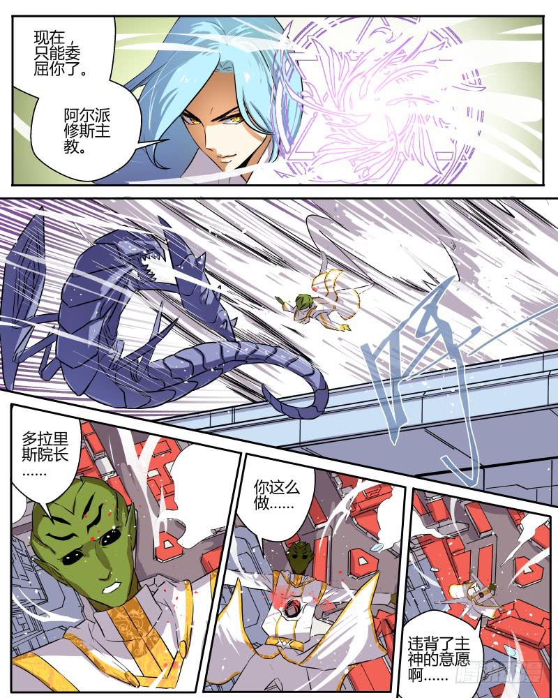 二十九 &ldquo;意外&rdquo;-第31话