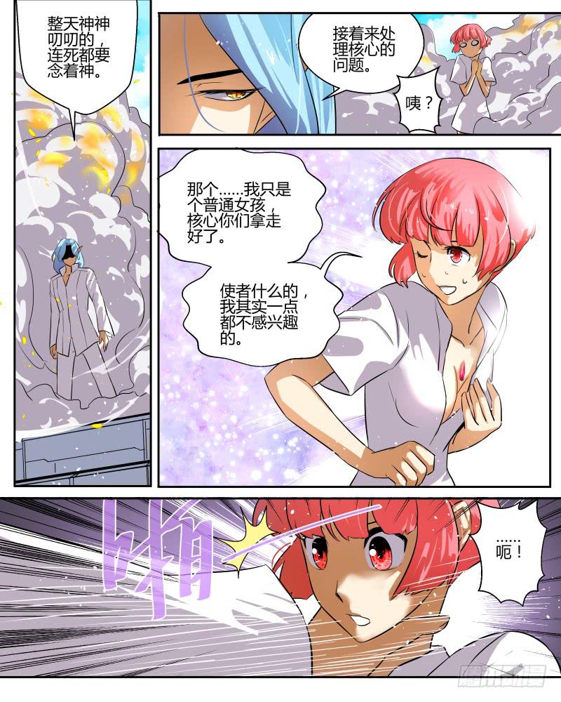 二十九 &ldquo;意外&rdquo;-第31话