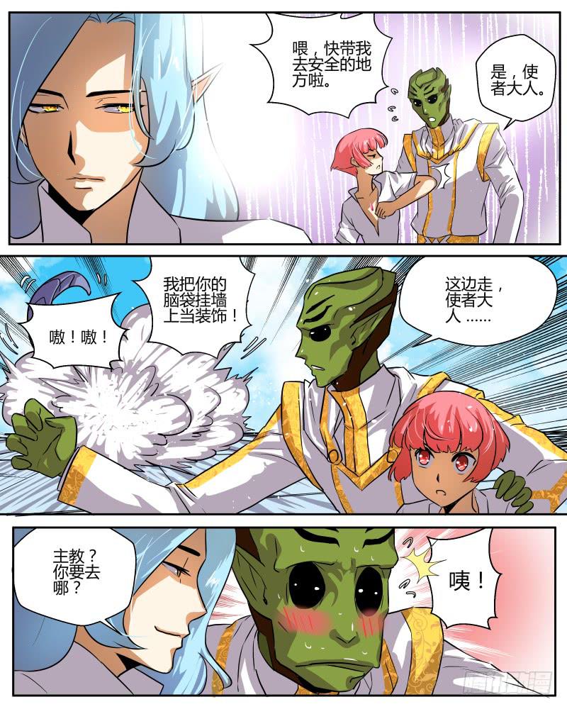 二十九 &ldquo;意外&rdquo;-第31话