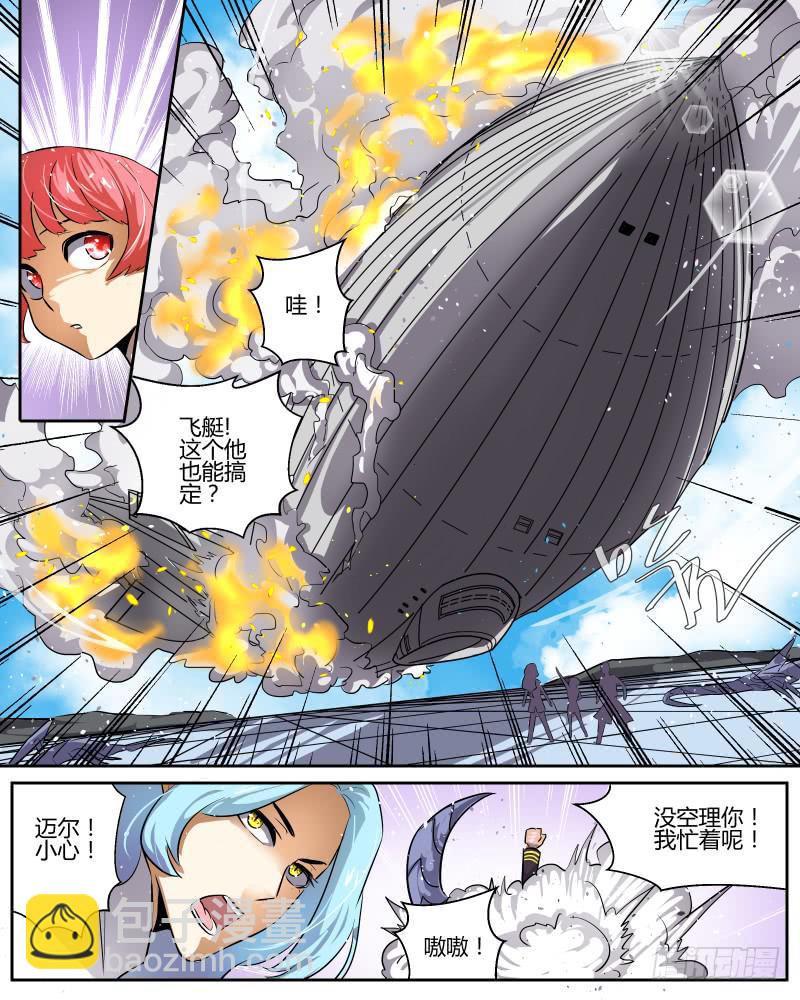 二十九 &ldquo;意外&rdquo;-第31话