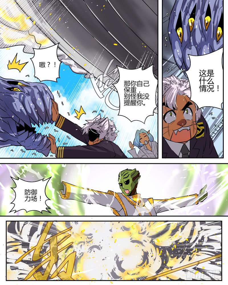 二十九 &ldquo;意外&rdquo;-第31话