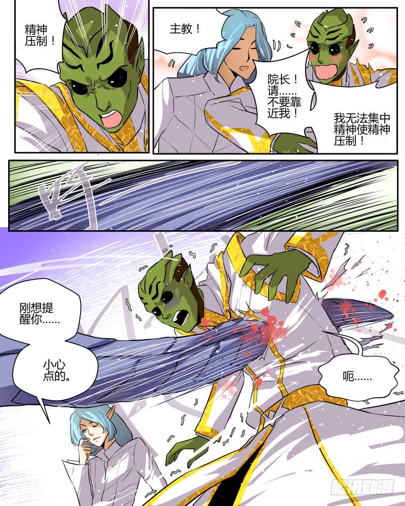 二十九 &ldquo;意外&rdquo;-第31话