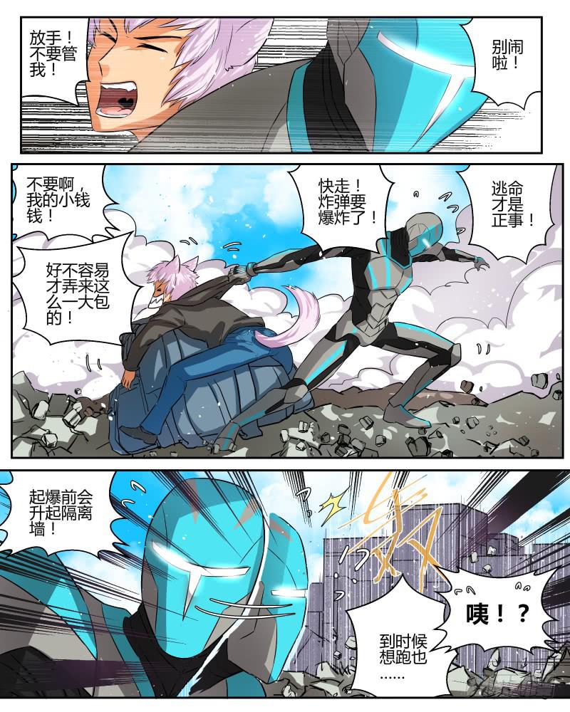 三十一 封堵裂隙2-第33话