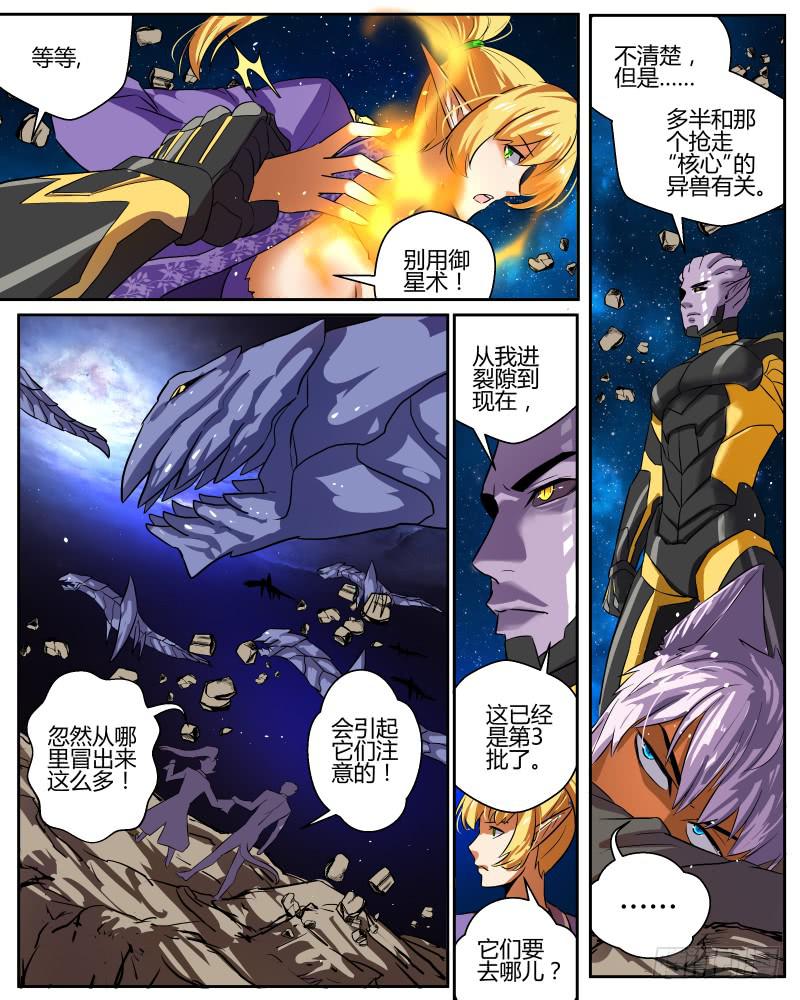 三十三 可怕的胸部-第35话