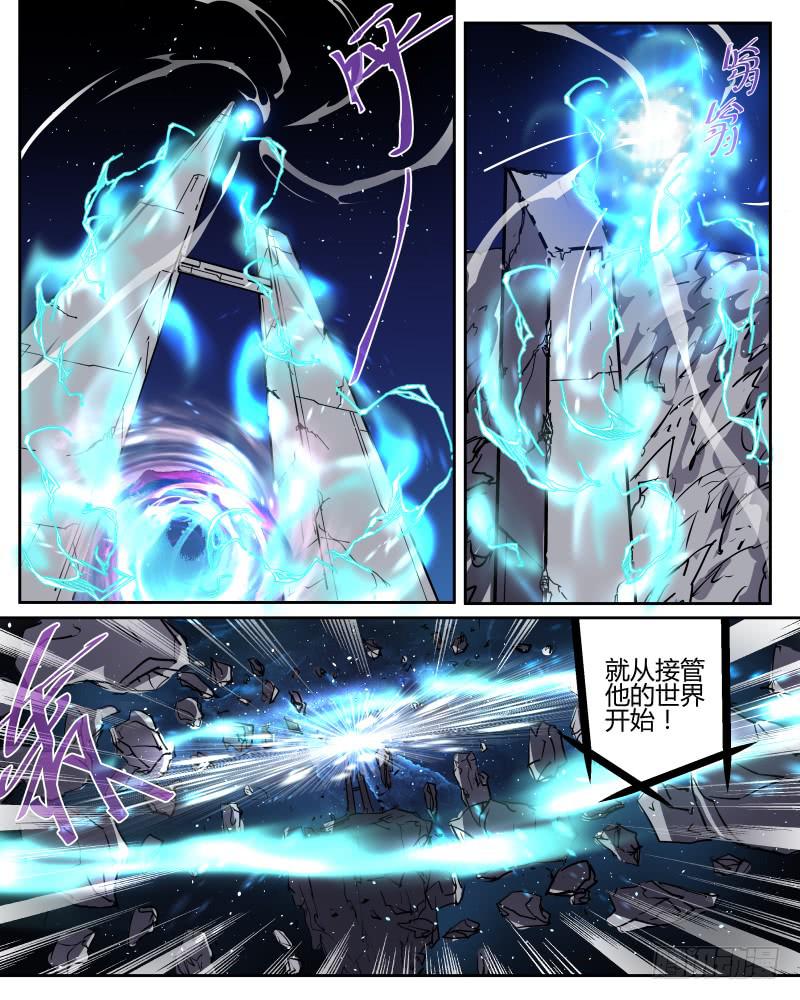 三十五 彩虹门-第37话