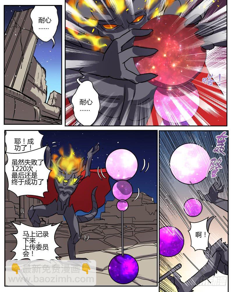 三十五 彩虹门-第37话