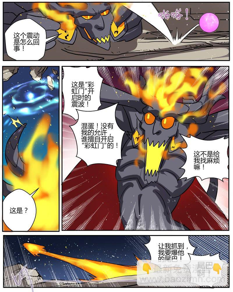 三十五 彩虹门-第37话