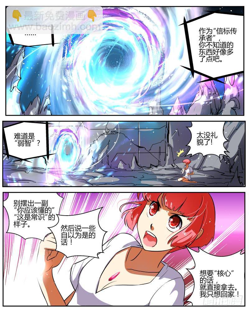 三十五 彩虹门-第37话