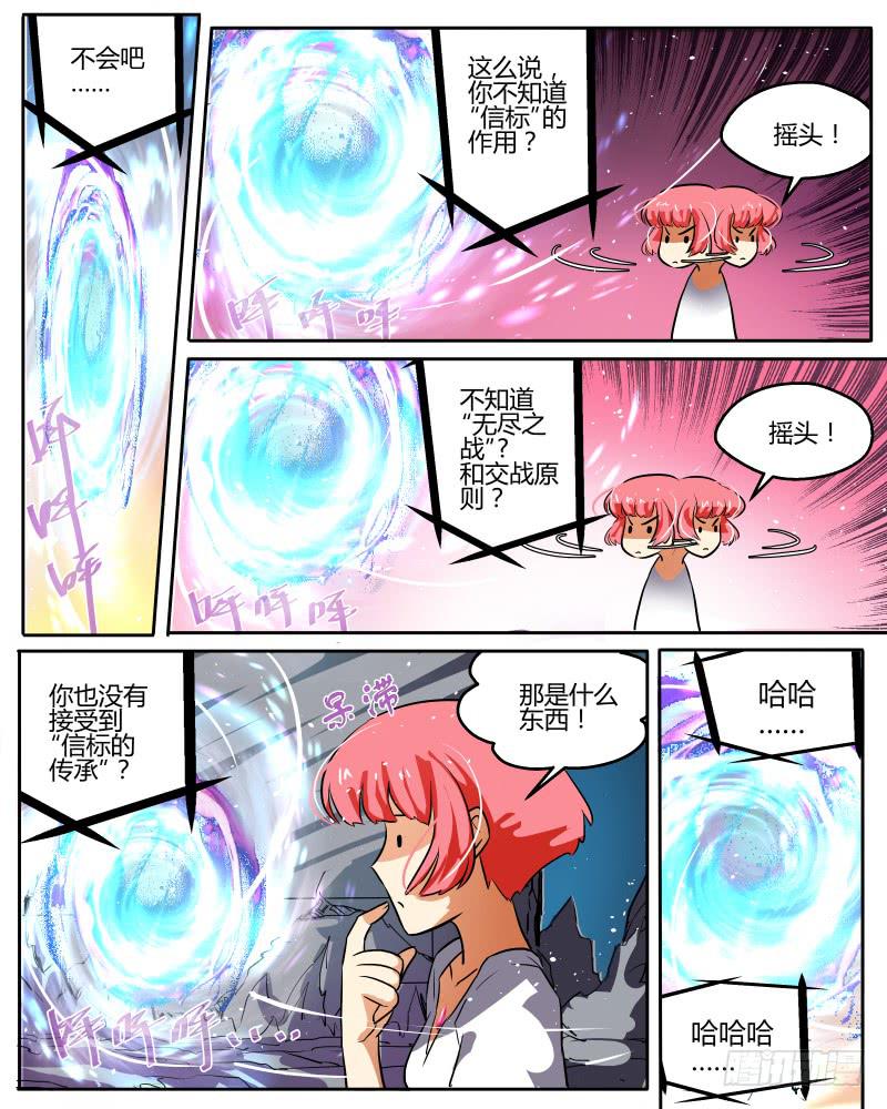 三十五 彩虹门-第37话