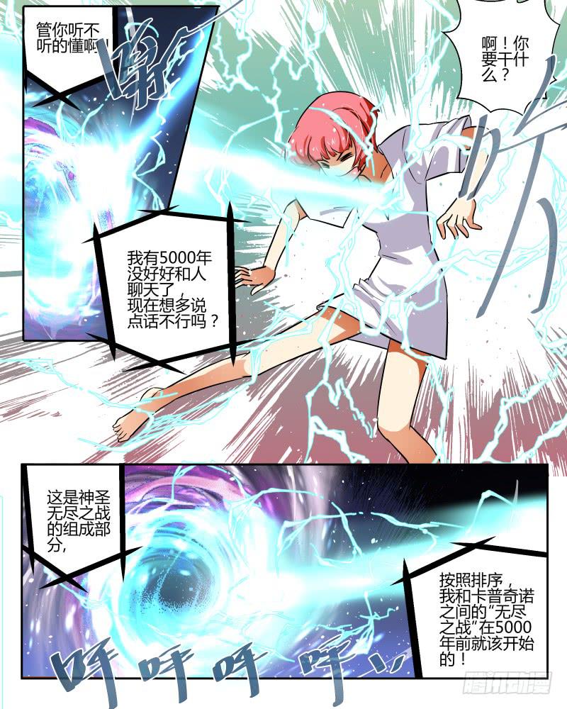 三十五 彩虹门-第37话