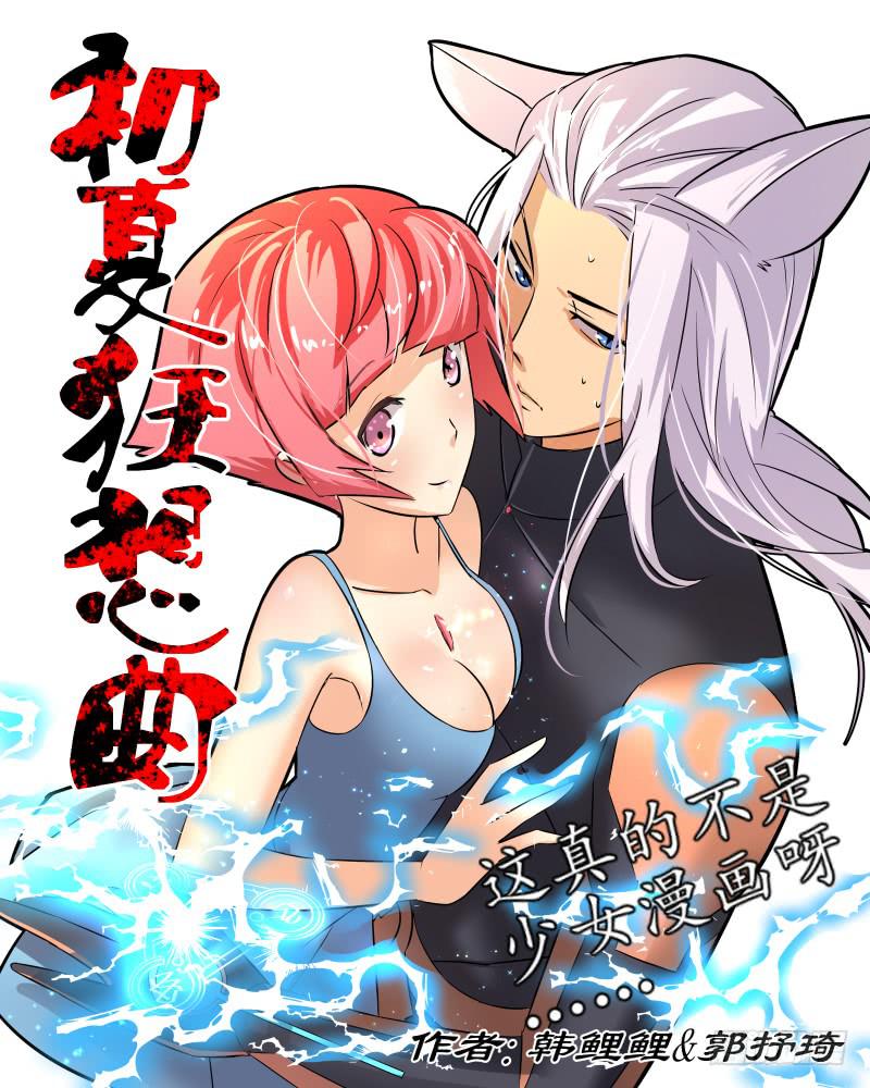 三 在学校里-第5话