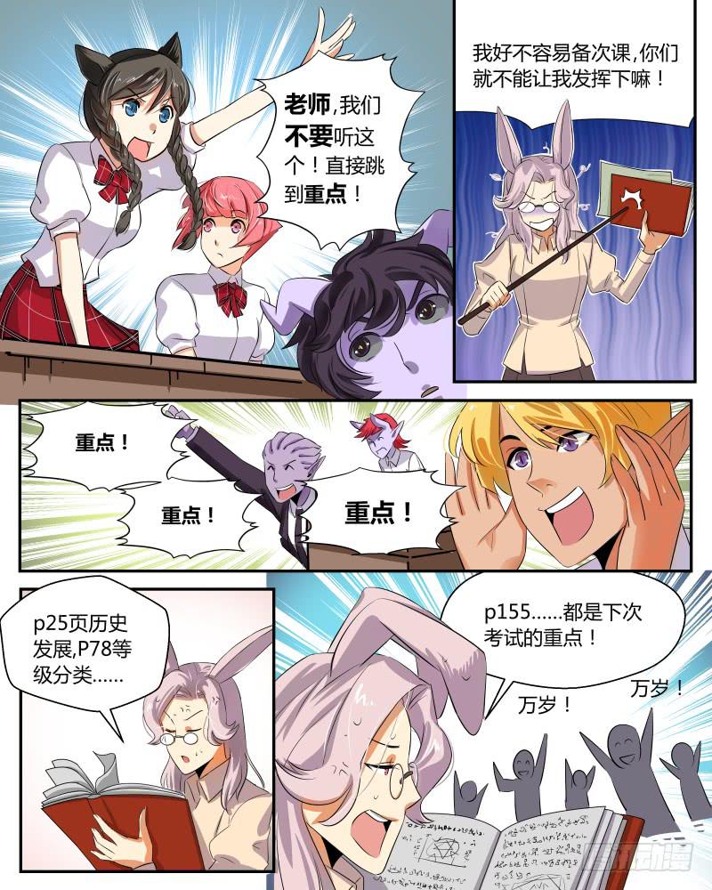 三 在学校里-第5话