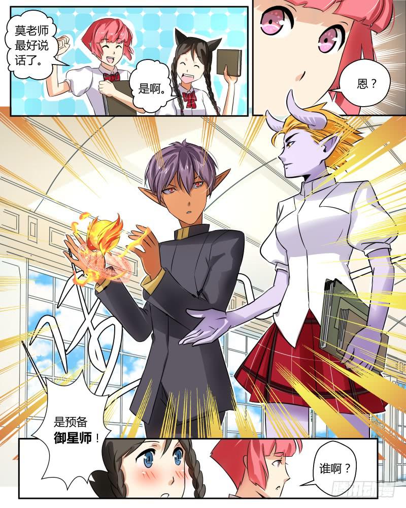 三 在学校里-第5话