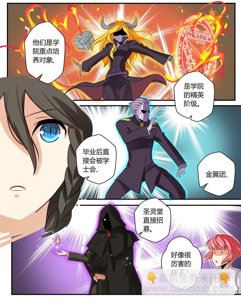 三 在学校里-第5话