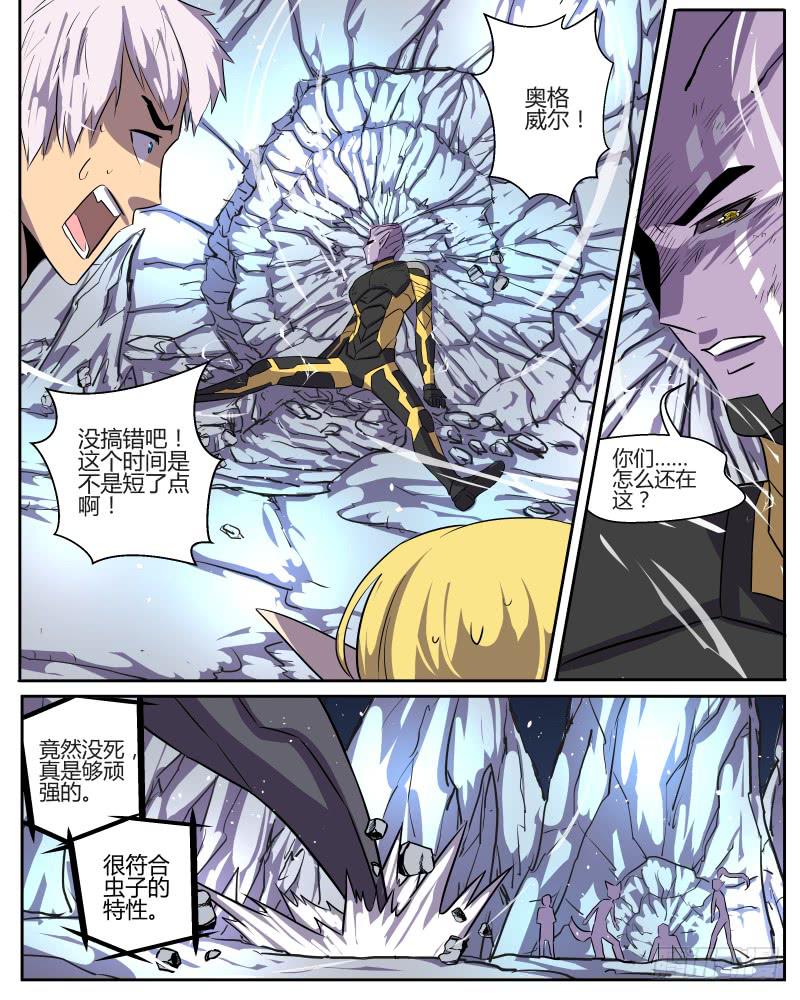 三十九 陷入困境3-第41话