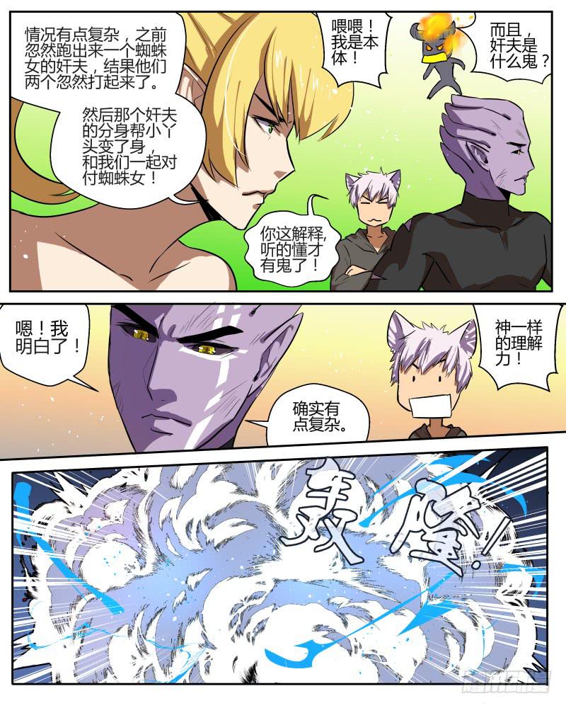 四十一 初夏的反击-第43话