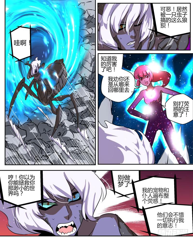 四十一 初夏的反击-第43话