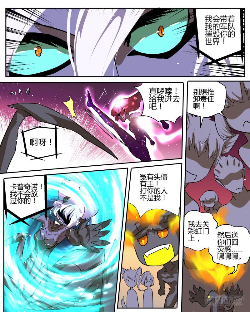 四十一 初夏的反击-第43话