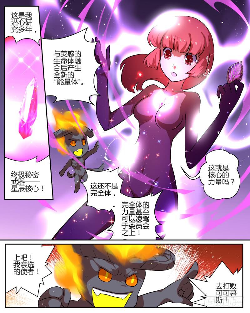 四十一 初夏的反击-第43话