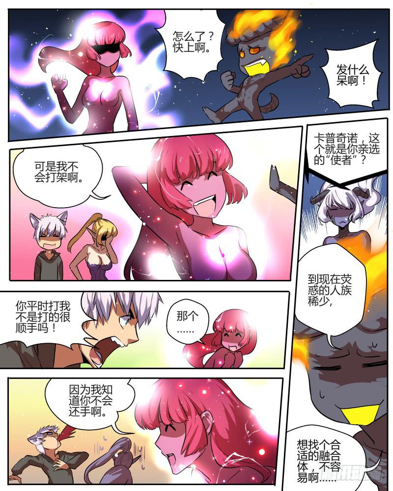 四十一 初夏的反击-第43话