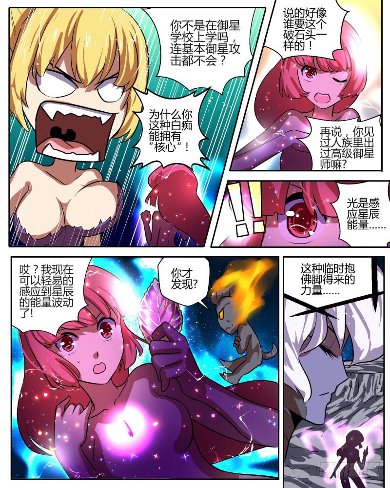 四十一 初夏的反击-第43话