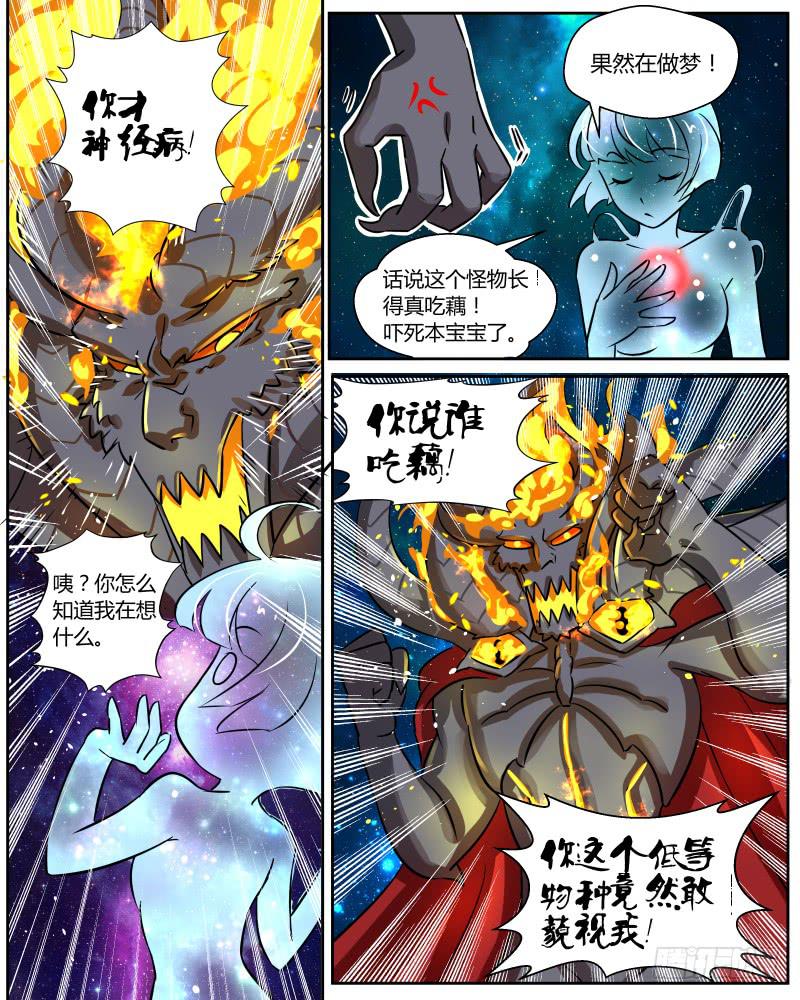 七 &ldquo;梦境&rdquo;-第9话