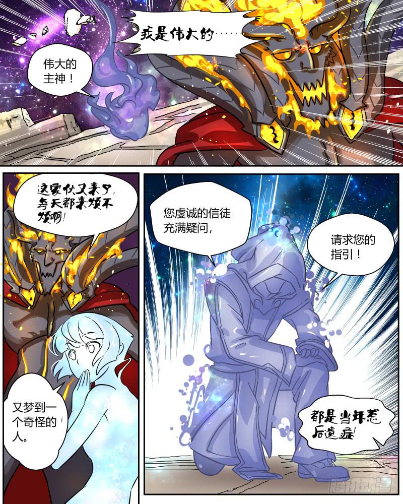 七 &ldquo;梦境&rdquo;-第9话