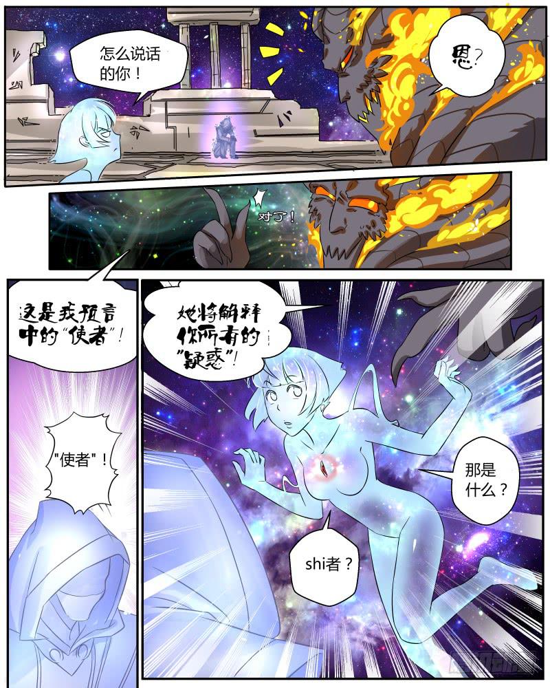 七 &ldquo;梦境&rdquo;-第9话