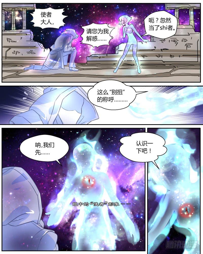 七 &ldquo;梦境&rdquo;-第9话