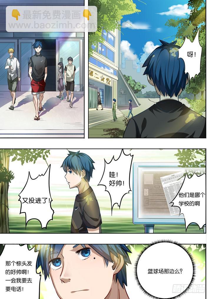 第一球：老朋友-第1话