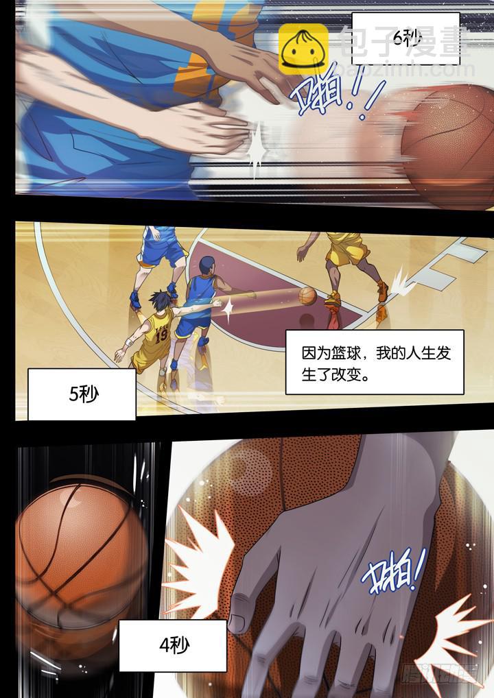 第一球：老朋友-第1话