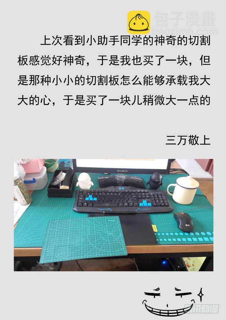 第十球：背叛者-第11话