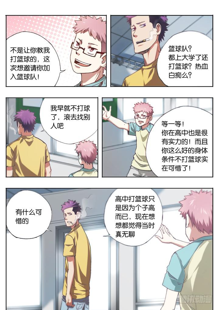 第十球：背叛者-第11话