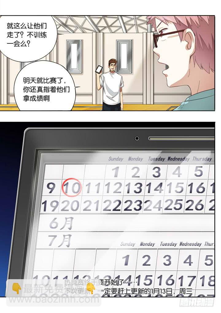 第十四球：没落球队-第15话